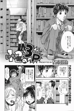 Page 78 of Manga Bangaichi 2007-01