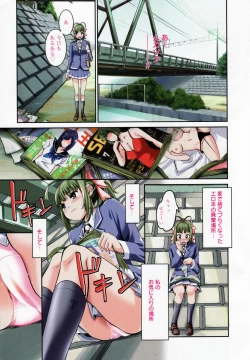 Page 7 of Manga Bangaichi 2007-01