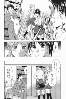 Page 80 of Manga Bangaichi 2007-01