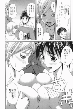 Page 84 of Manga Bangaichi 2007-01
