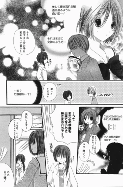 Page 96 of Manga Bangaichi 2007-01