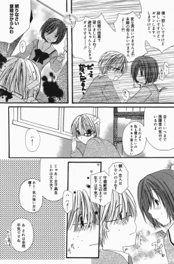 Page 98 of Manga Bangaichi 2007-01