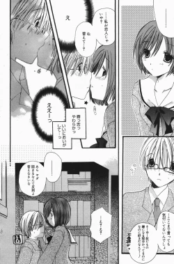 Page 99 of Manga Bangaichi 2007-01