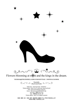 Page 31 of Flowers blooming at night and the kings in the dream.