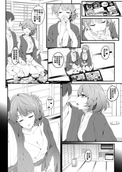 Page 9 of Flowers blooming at night and the kings in the dream.