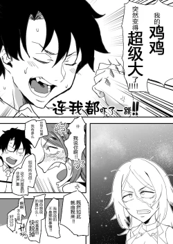 Page 6 of Genkai Drake-san