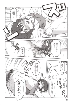 Page 24 of ThuihouPerfect Edition-