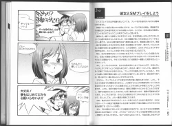 Page 11 of Karada mo Kokoro mo Boku no Mono