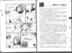 Page 17 of Karada mo Kokoro mo Boku no Mono