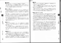 Page 19 of Karada mo Kokoro mo Boku no Mono