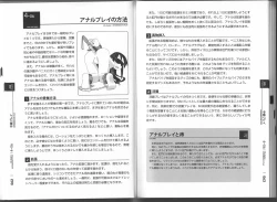 Page 32 of Karada mo Kokoro mo Boku no Mono