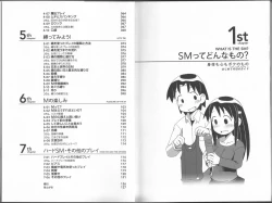 Page 3 of Karada mo Kokoro mo Boku no Mono