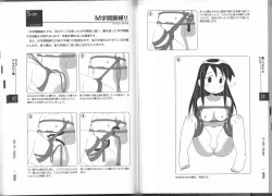 Page 47 of Karada mo Kokoro mo Boku no Mono