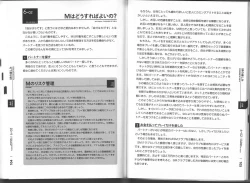 Page 53 of Karada mo Kokoro mo Boku no Mono