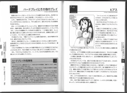 Page 59 of Karada mo Kokoro mo Boku no Mono