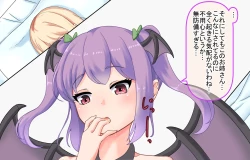 Page 22 of サキュバスちゃんのいちゃいちゃ丸呑み