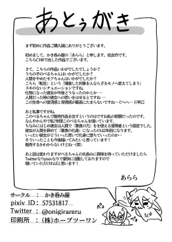 Page 12 of 強欲転生 ―Sin of GreeD―