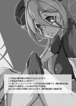 Page 13 of 強欲転生 ―Sin of GreeD―