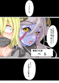 Page 3 of 強欲転生 ―Sin of GreeD―