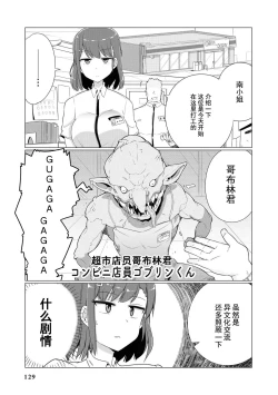 Page 125 of Ochikobore Kishi-dan wa Sukebe Skill de Nariagarimasu | 全是废柴的骑士团用色色的技能走上巅峰