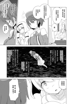 Page 140 of Ochikobore Kishi-dan wa Sukebe Skill de Nariagarimasu | 全是废柴的骑士团用色色的技能走上巅峰