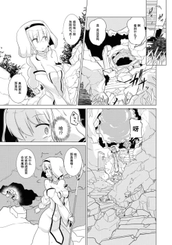 Page 144 of Ochikobore Kishi-dan wa Sukebe Skill de Nariagarimasu | 全是废柴的骑士团用色色的技能走上巅峰