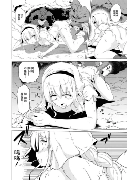 Page 147 of Ochikobore Kishi-dan wa Sukebe Skill de Nariagarimasu | 全是废柴的骑士团用色色的技能走上巅峰