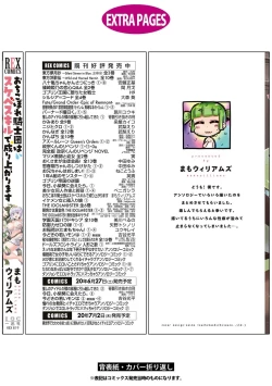 Page 156 of Ochikobore Kishi-dan wa Sukebe Skill de Nariagarimasu | 全是废柴的骑士团用色色的技能走上巅峰