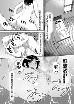 Page 32 of Seishori Kaa-san