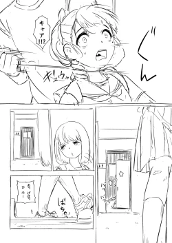 Page 11 of Tie Wrap Kousatsu Series