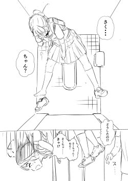 Page 15 of Tie Wrap Kousatsu Series