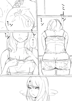 Page 18 of Tie Wrap Kousatsu Series