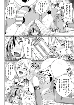 Page 18 of 二次元コミックマガジン 異種姦百合えっち Vol. 2