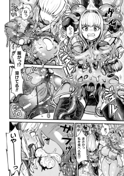 Page 28 of 二次元コミックマガジン 異種姦百合えっち Vol. 2