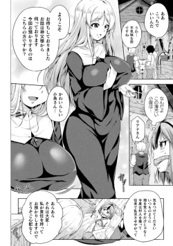 Page 4 of 二次元コミックマガジン 異種姦百合えっち Vol. 2