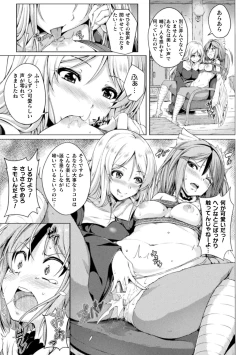 Page 9 of 二次元コミックマガジン 異種姦百合えっち Vol. 2