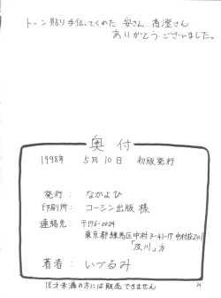 Page 16 of Negai | Wish