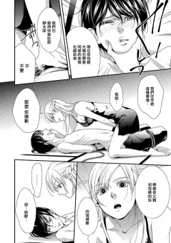 Page 12 of yugami suzunooto | 扭曲的铃音