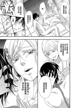 Page 19 of yugami suzunooto | 扭曲的铃音