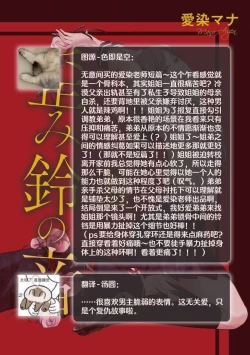 Page 30 of yugami suzunooto | 扭曲的铃音