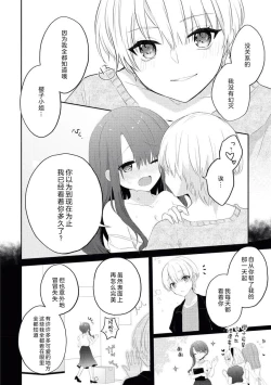 Page 30 of kawaī kareshi no ichizuna aishi-kata