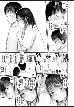 Page 14 of Kimi ni Fureru Shiawase