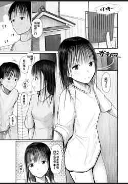 Page 2 of Kimi ni Fureru Shiawase
