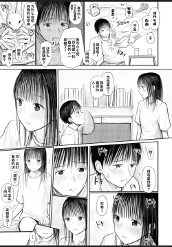 Page 6 of Kimi ni Fureru Shiawase