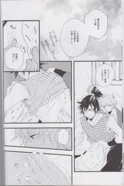 Page 13 of OTONANOSEKAI