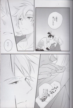 Page 16 of OTONANOSEKAI