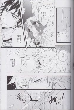 Page 26 of OTONANOSEKAI