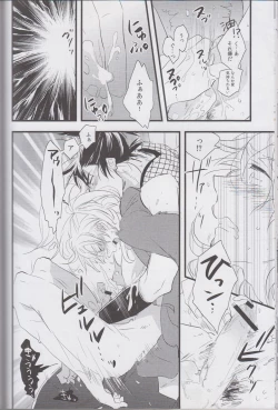 Page 27 of OTONANOSEKAI