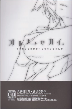 Page 2 of OTONANOSEKAI