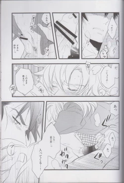 Page 34 of OTONANOSEKAI